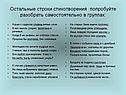 Строки стихотворения