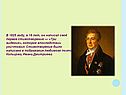 Первое стихотворение