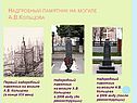 Надгробный памятник