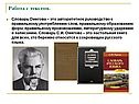 Словарь Ожегова