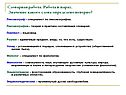 Словарная работа