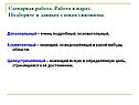 Работа в парах