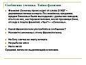 Сообщение ученика