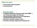 Посещение краеведческого музея