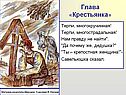 Терпи, многокручинная