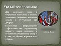 Пажи