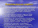 Индивидуальные задания