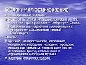5 блок