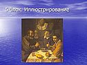 5 блок