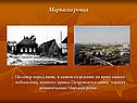 Марьина роща