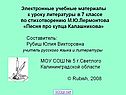 «Песня про купца Калашникова»