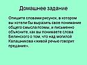Домашнее задание
