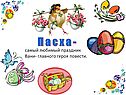 Самый любимый праздник Вани- главного героя повести