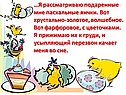 Я рассматриваю подаренные мне пасхальные яички