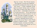 Высота - то кака… Всю Москву видать