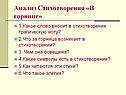 Анализ Стихотворения «В горнице»