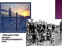 Пред нами стоял Магадан – Столица Колымского края…