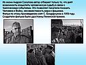 Из жизни Андрея Соколова автор отбирает только то, что даёт
