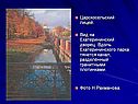Царскосельский лицей