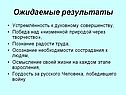 Познание радости