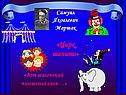 Самуил Яковлевич Маршак