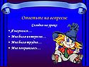Сегодня на уроке