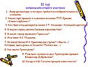 Жанр фольклора, в котором требуется сообразительность
