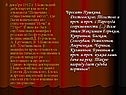 В декабре 1912 г. Маяковский дебютирует как поэт