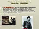 Что значит «светить всегда, светить везде» для В. Маяковского