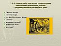 Светить всегда, светить везде, до дней последних донца, светить- и