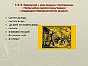 Светить всегда, светить везде, до дней последних донца, светить- и