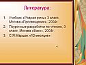 Литература: