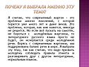 Современный жаргон