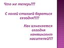 Контингент носителей