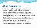 Прошла «верба»