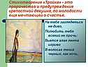 Стихотворение «Тройка» - это пророчество и предупреждение крепостной