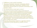 Подберите к слову «алый» синонимы