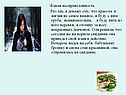 Какая несправедливость