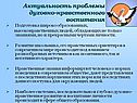 Подготовка широко образованных, высоконравственных людей
