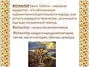Искусство коллективное