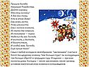 Пришла коляда накануне Рождества