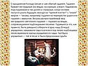 Обычай гадания