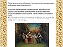 Сюжетная ситуация