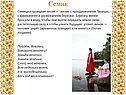 Семик