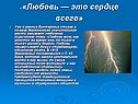 Любовная лирическая тема