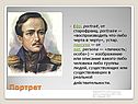 Портрет