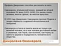 Джиролама Савонарола