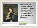 Молодые руки