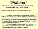 Родина