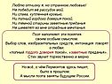 Полный гордого доверия покой